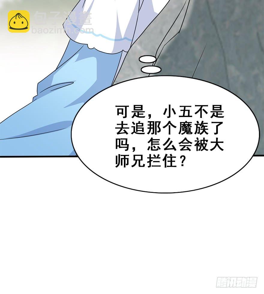 108.他的秘密（加更）(1/2)-第121话