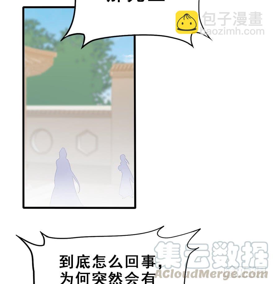 108.他的秘密（加更）(1/2)-第121话