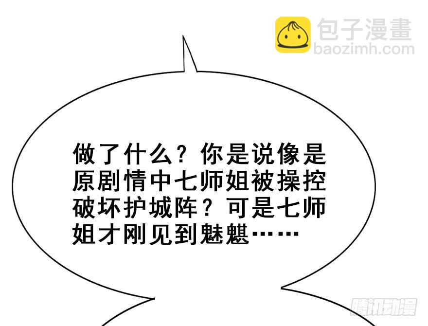 108.他的秘密（加更）(1/2)-第121话