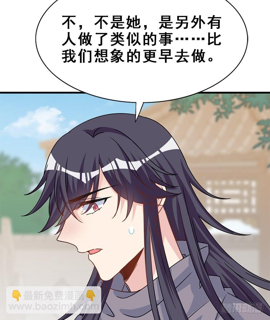 108.他的秘密（加更）(1/2)-第121话