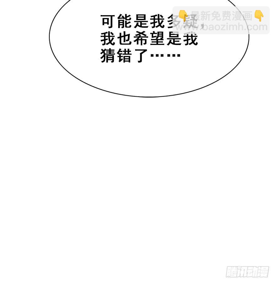 108.他的秘密（加更）(1/2)-第121话