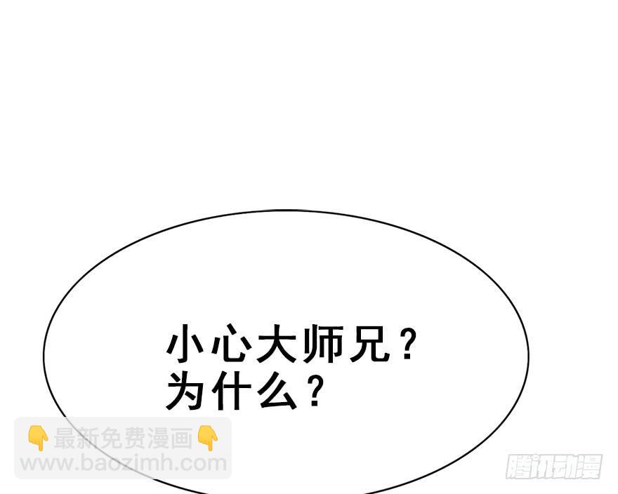 108.他的秘密（加更）(1/2)-第121话