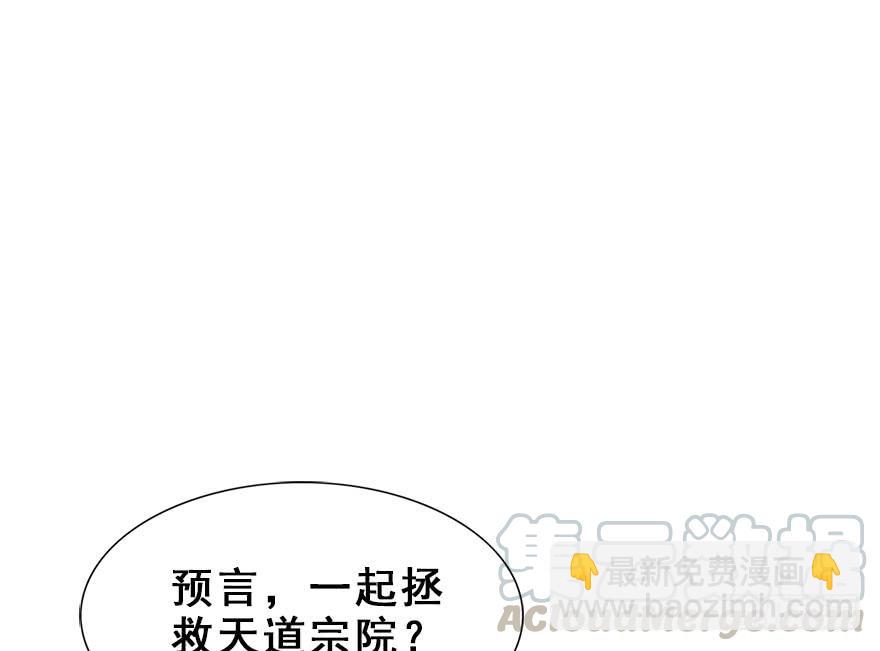 108.他的秘密（加更）(1/2)-第121话