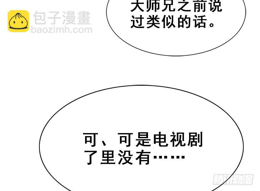 108.他的秘密（加更）(1/2)-第121话