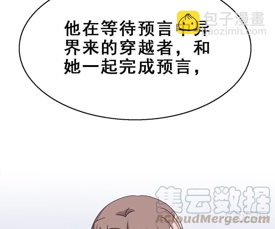 108.他的秘密（加更）(1/2)-第121话