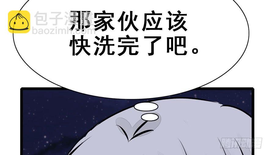 55.洗澡事件（中）(1/2)-第61话