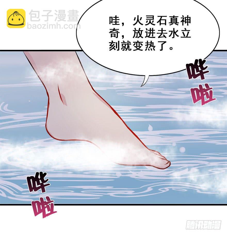 55.洗澡事件（中）(1/2)-第61话