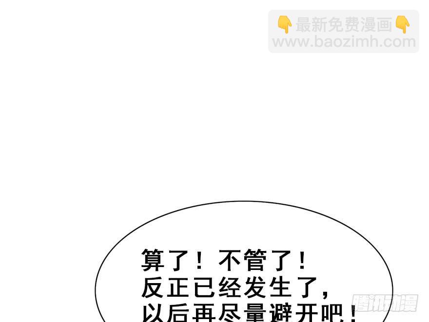 55.洗澡事件（中）(1/2)-第61话