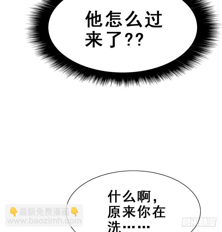 55.洗澡事件（中）(1/2)-第61话