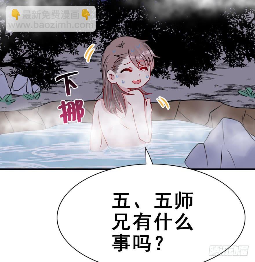 55.洗澡事件（中）(1/2)-第61话