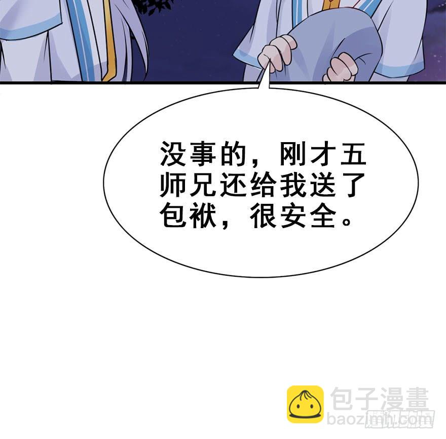 56.洗澡事件（下）(1/2)-第63话