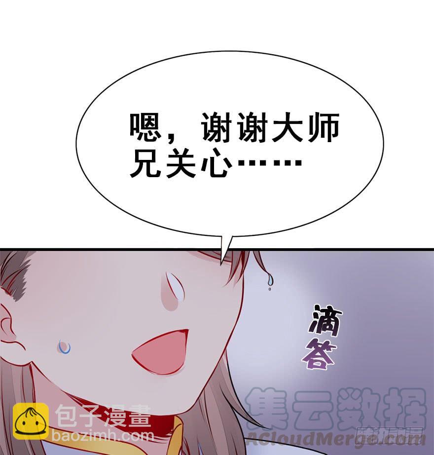 56.洗澡事件（下）(1/2)-第63话