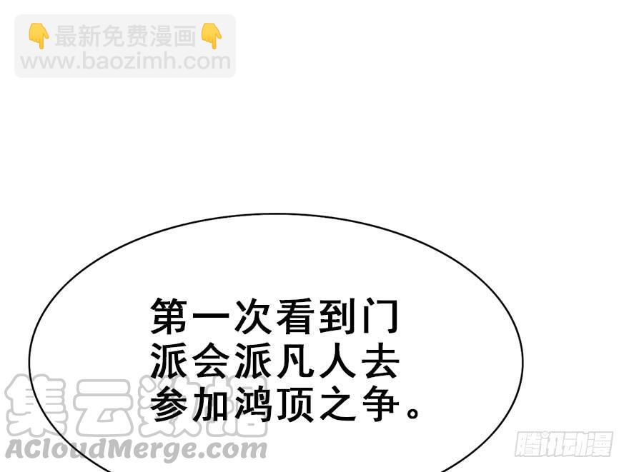 56.洗澡事件（下）(1/2)-第63话