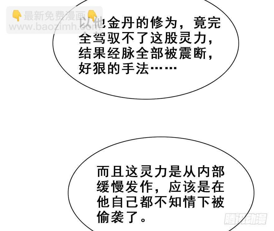 58.情敌相见(上)附赠福利番外(1/2)-第65话