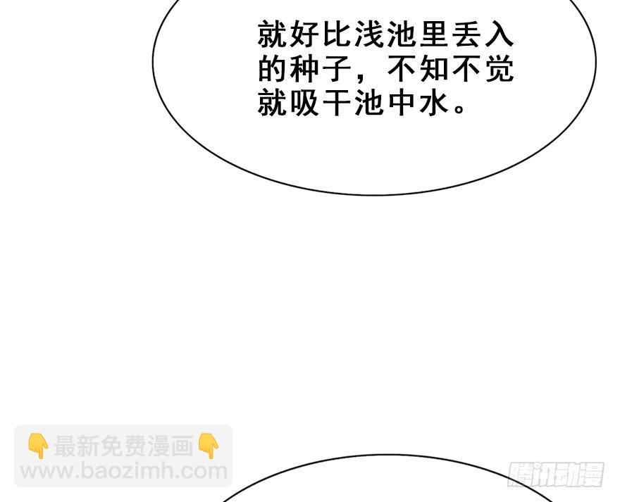 58.情敌相见(上)附赠福利番外(1/2)-第65话