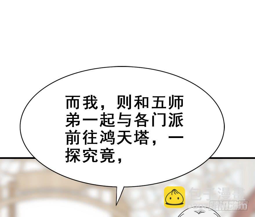 111.快了快了&hellip;&hellip;(1/2)-第125话