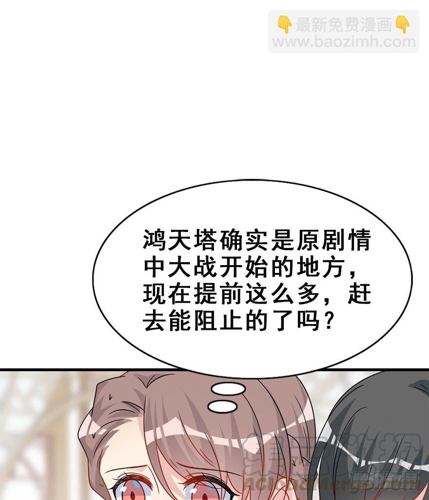 111.快了快了&hellip;&hellip;(1/2)-第125话