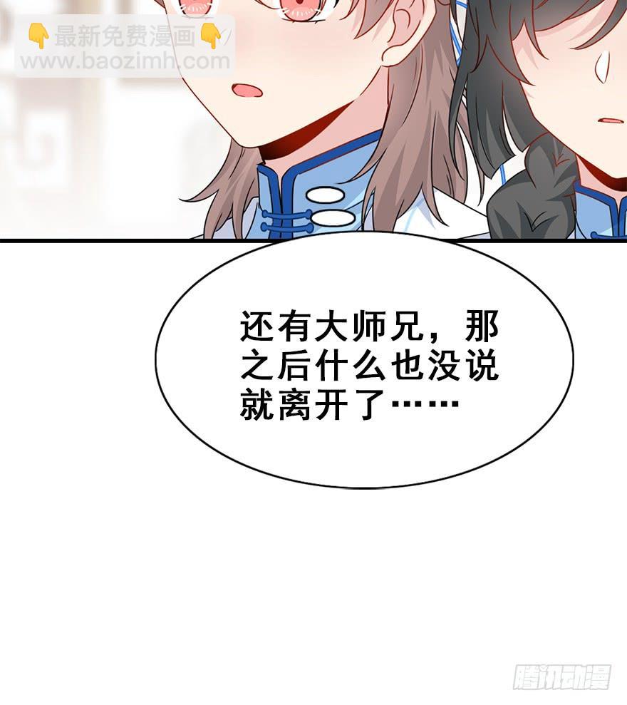 111.快了快了&hellip;&hellip;(1/2)-第125话
