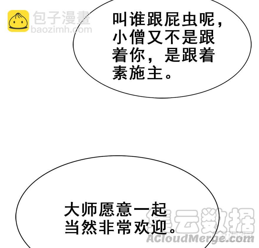 111.快了快了&hellip;&hellip;(1/2)-第125话