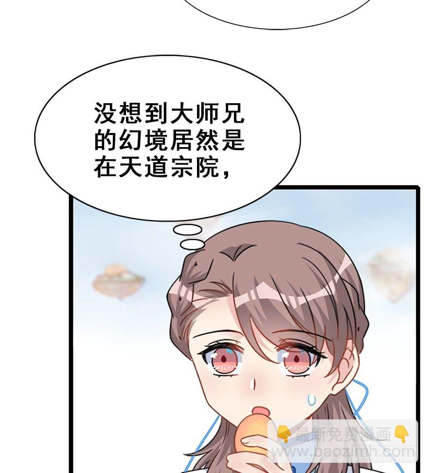113.幻境（2）(1/2)-第127话