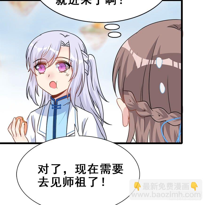 113.幻境（2）(1/2)-第127话