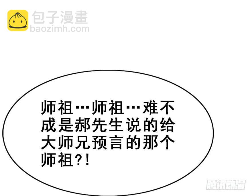 113.幻境（2）(1/2)-第127话