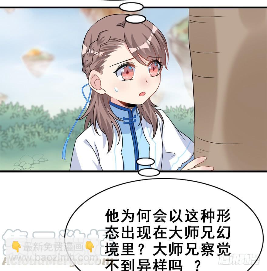 113.幻境（2）(1/2)-第127话