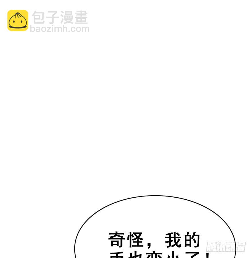 113.幻境（2）(1/2)-第127话