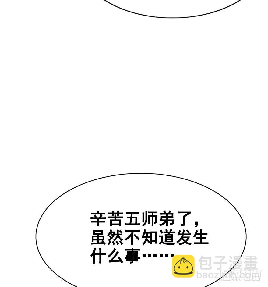 59.情敌相见(下)(1/2)-第67话