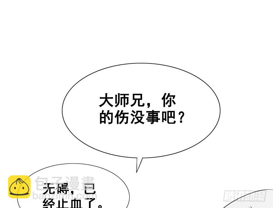 59.情敌相见(下)(1/2)-第67话