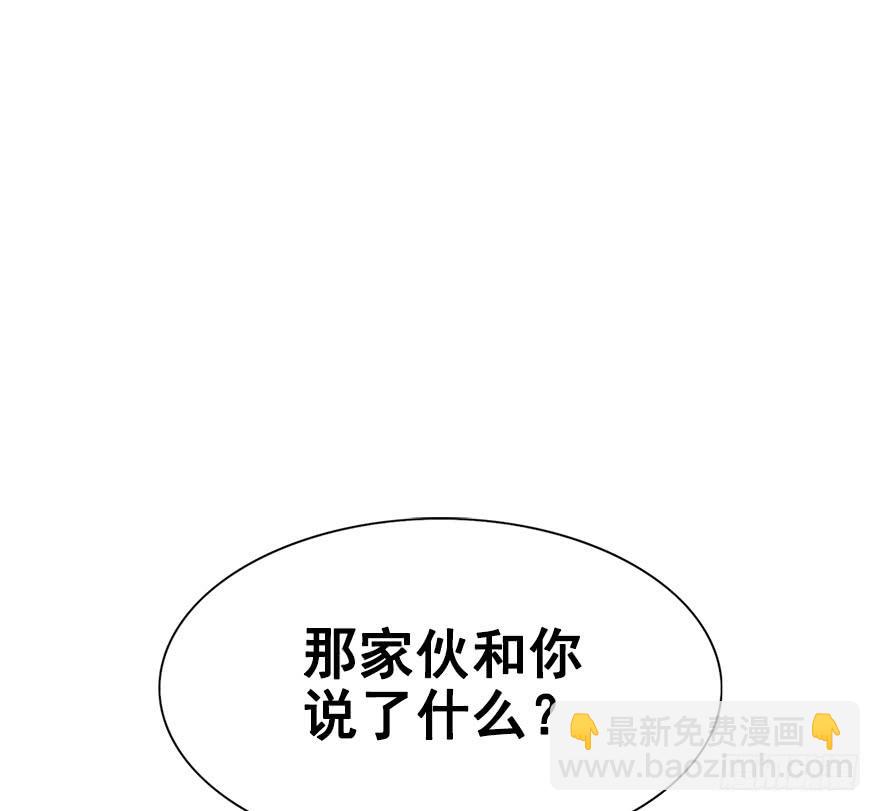 59.情敌相见(下)(1/2)-第67话
