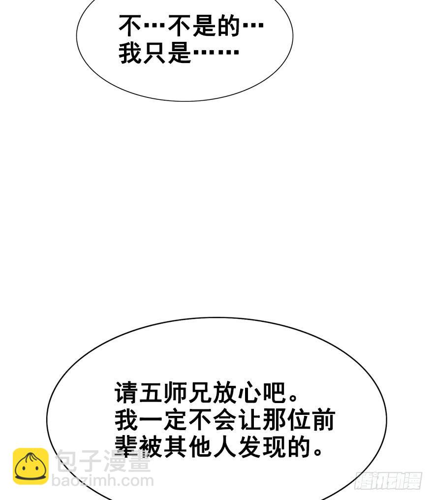 59.情敌相见(下)(1/2)-第67话