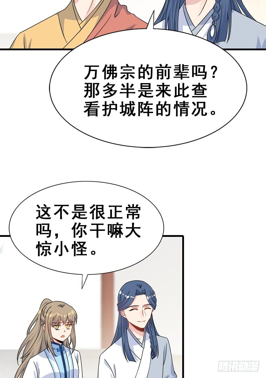 115.幻境（4）(1/2)-第129话