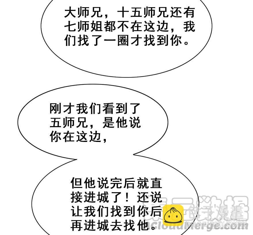 61.无法预料的发展(1/3)-第69话