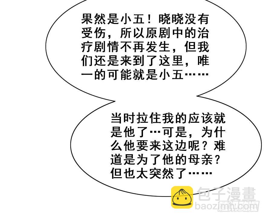 61.无法预料的发展(1/3)-第69话