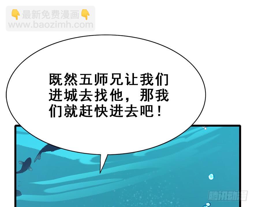 61.无法预料的发展(1/3)-第69话