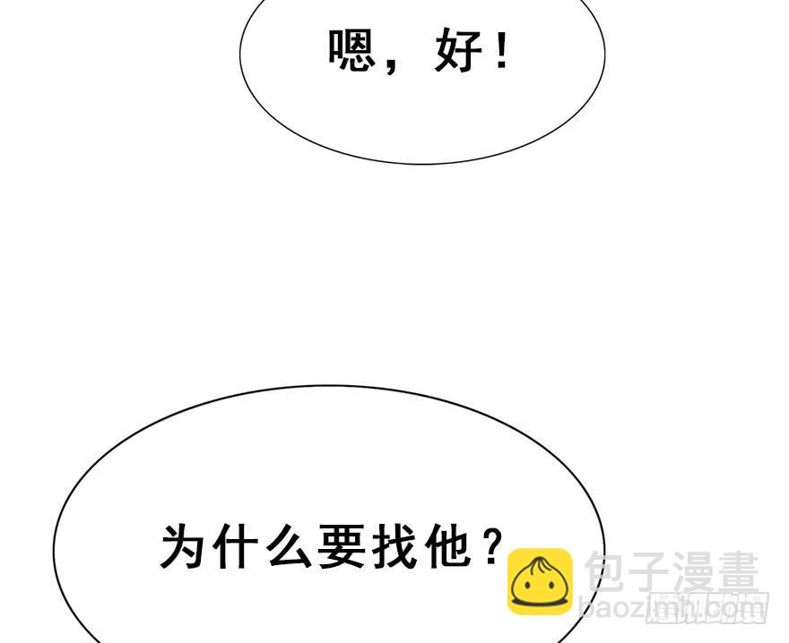 61.无法预料的发展(1/3)-第69话