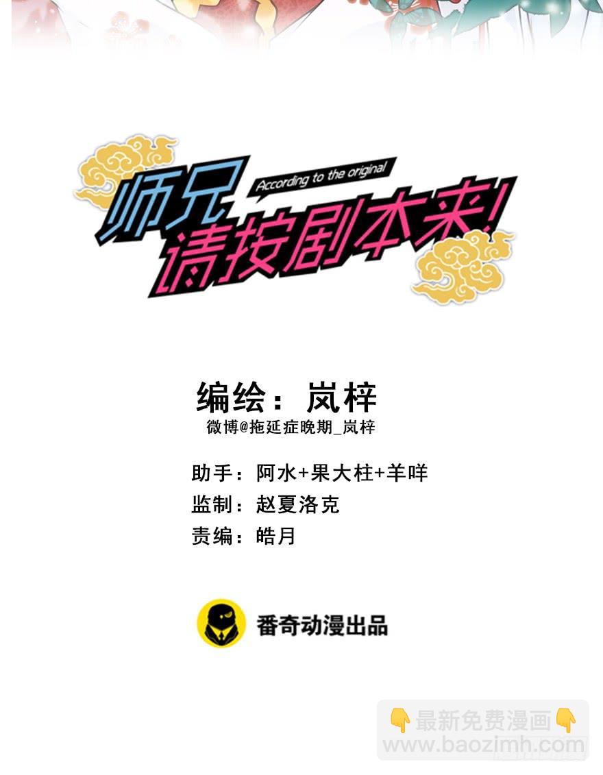 61.无法预料的发展(1/3)-第69话