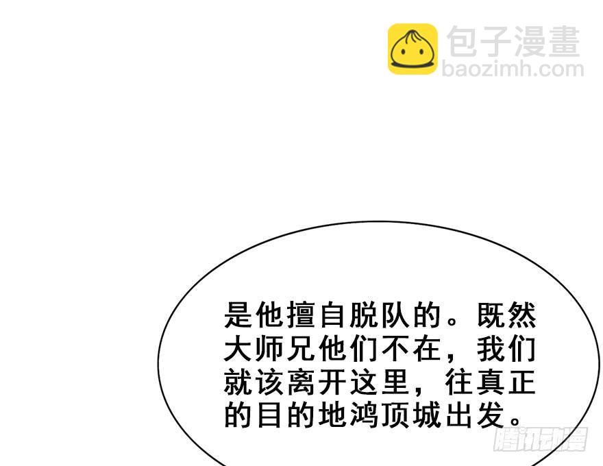 61.无法预料的发展(1/3)-第69话