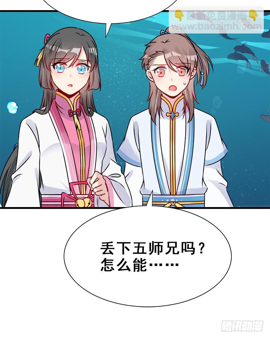 61.无法预料的发展(1/3)-第69话
