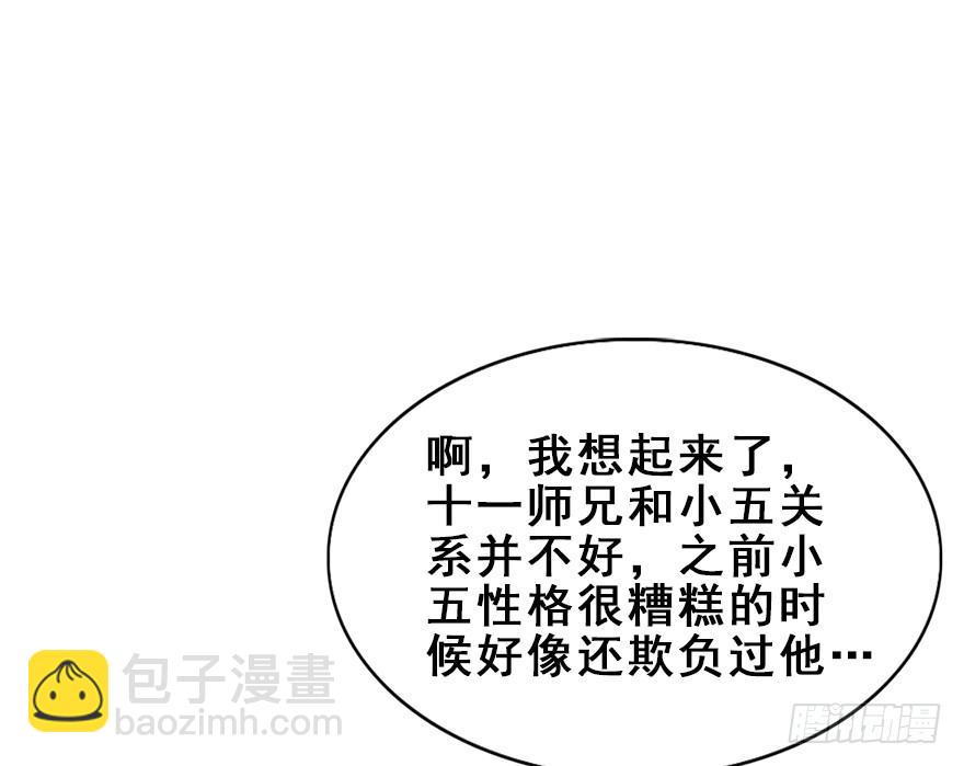 61.无法预料的发展(1/3)-第69话