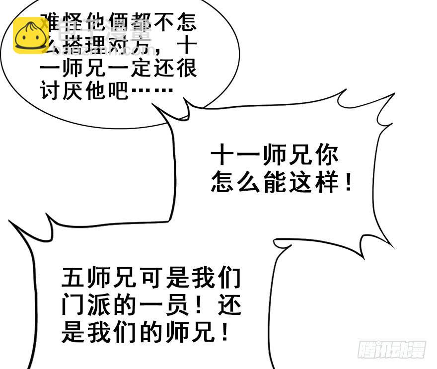 61.无法预料的发展(1/3)-第69话