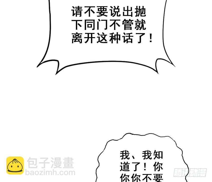 61.无法预料的发展(1/3)-第69话