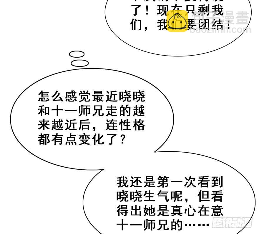 61.无法预料的发展(1/3)-第69话