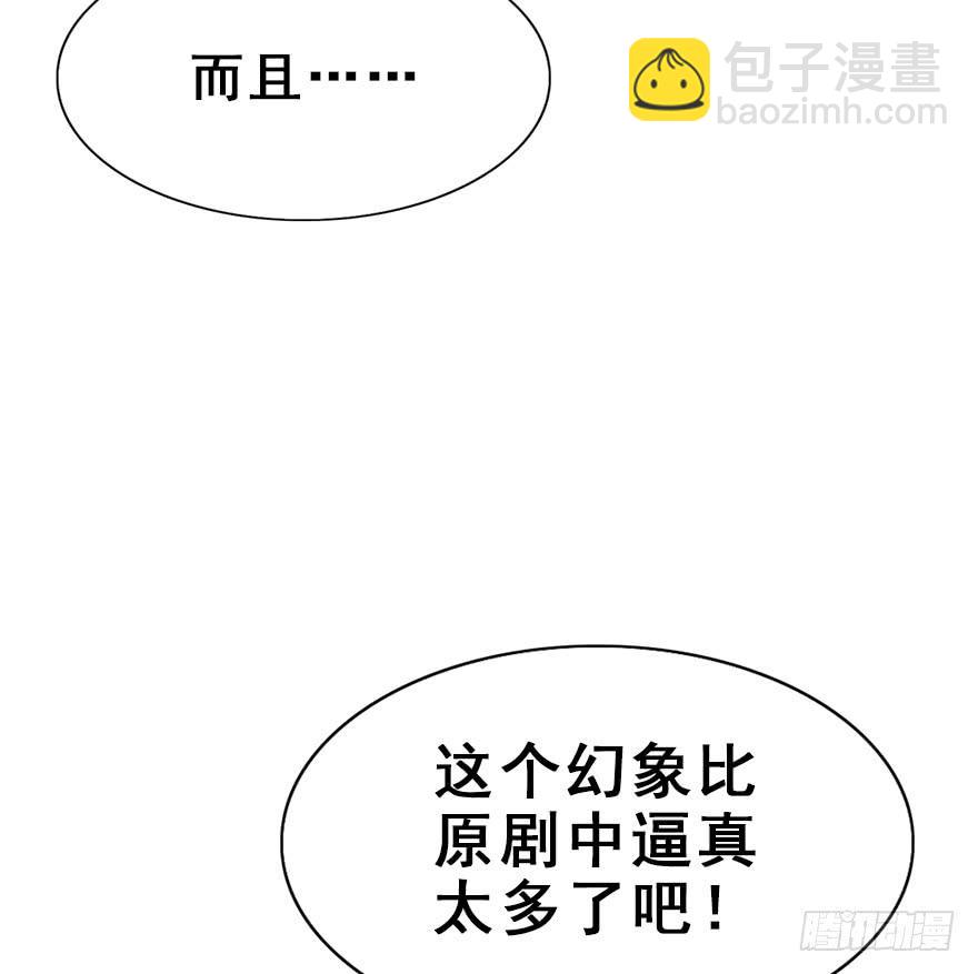 61.无法预料的发展(1/3)-第69话