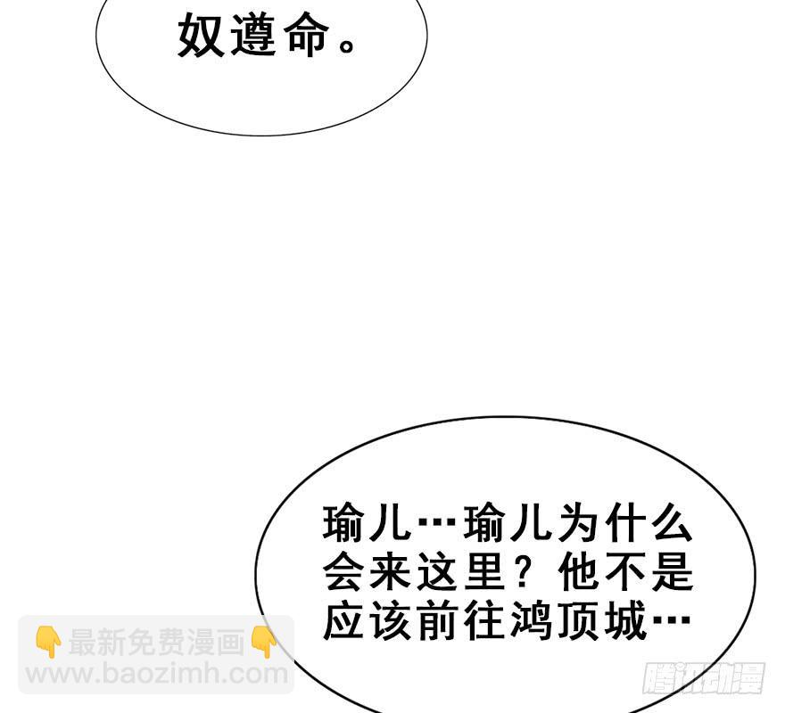 61.无法预料的发展(1/3)-第69话