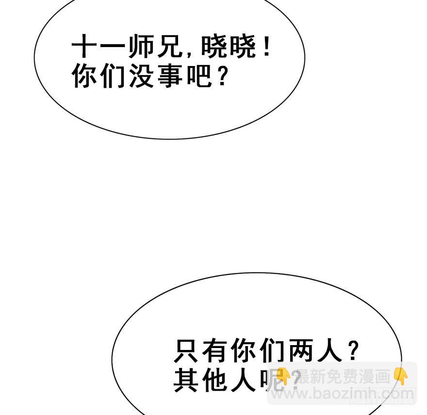 61.无法预料的发展(1/3)-第69话