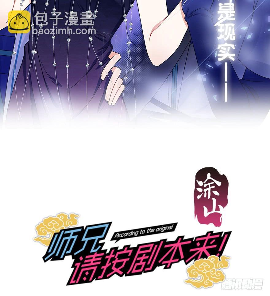 116.搞事搞事搞事！(1/2)-第131话