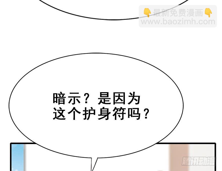 116.搞事搞事搞事！(1/2)-第131话