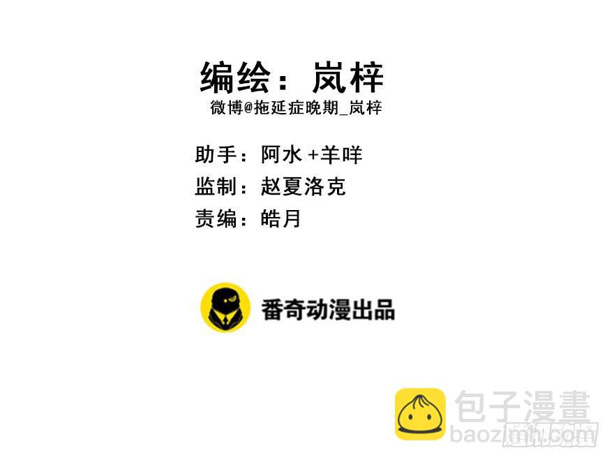 116.搞事搞事搞事！(1/2)-第131话